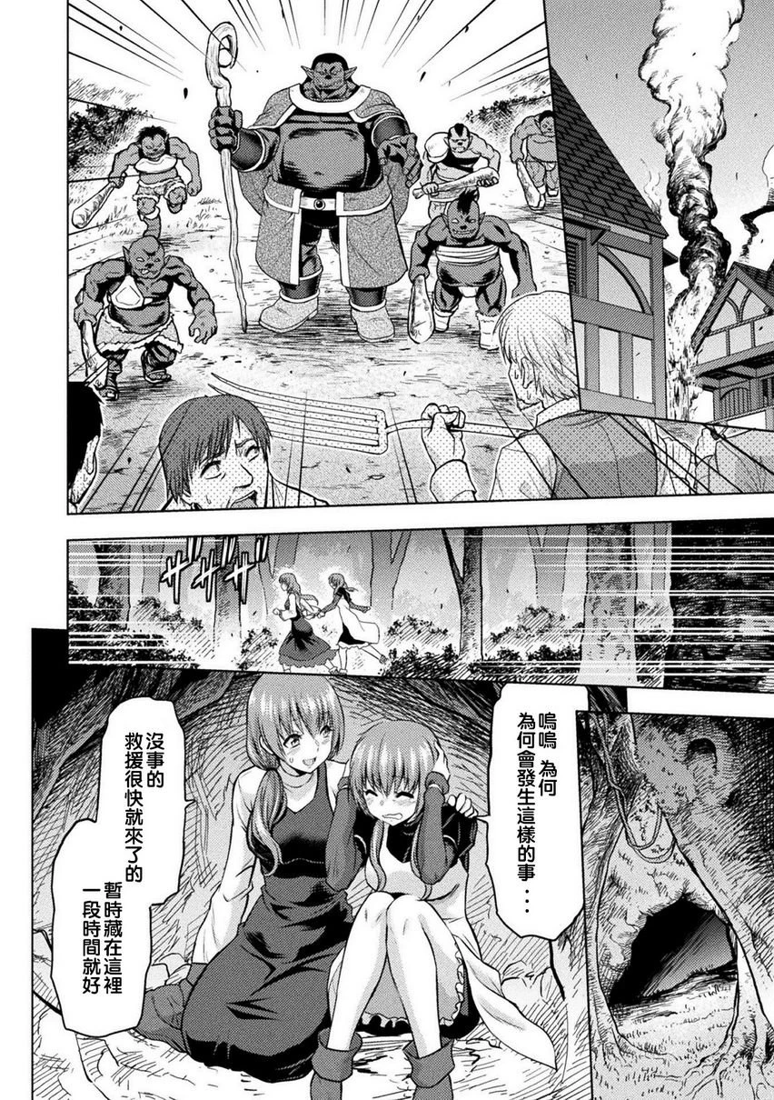 [日本漫画] 艾洛娜被半兽人淫纹侵入的女骑士的末路 单本,强奸,巨乳大奶#[13P]-8