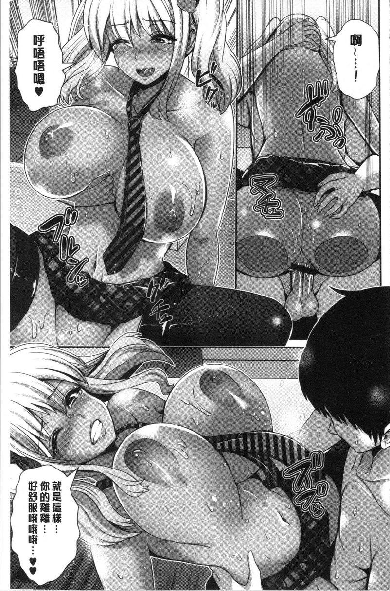 [日本漫画] 黒辣妹只喜欢你一个人 单本,露出,女教师,巨乳大奶,黑丝丝袜,女学生,巨尻,眼镜#[16P]-11