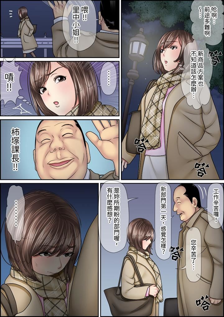[日本漫画] 猛男课长的SEX按摩～超强技术下高潮迭起的新人OL 单本,巨乳大奶,OL,女同百合#[14P]-10