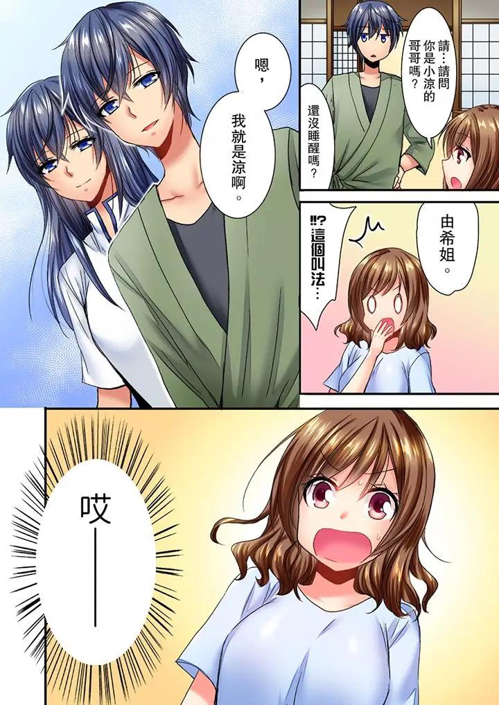[日本漫画] 猛男课长的SEX按摩～超强技术下高潮迭起的新人OL 单本,巨乳大奶,OL,女同百合#[14P]-13