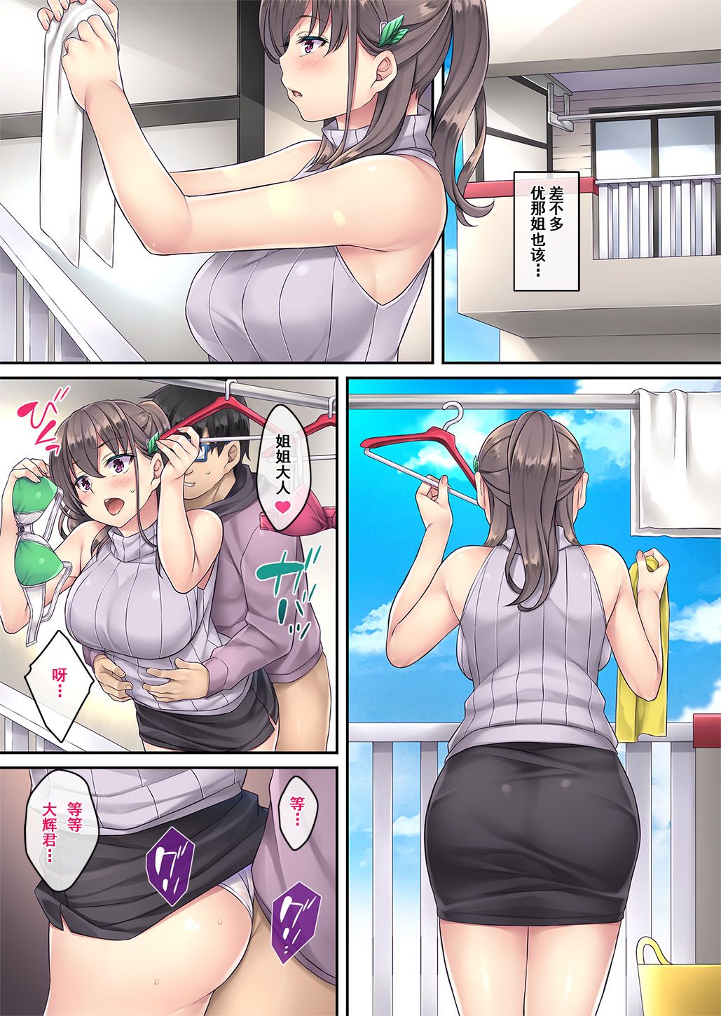 [日本漫画] 家庭内催眠2 单本,熟女人妻,巨乳大奶,不伦,PUA#[102P]-17