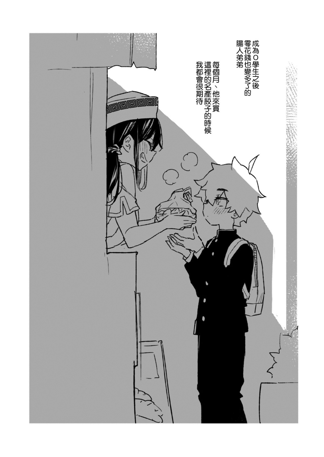[日本漫画] ぼくと書店のおねえさん 单本,巨乳大奶,正太控,眼镜#[36P]-32