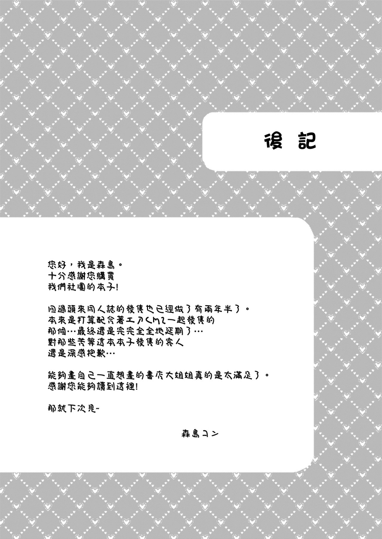[日本漫画] ぼくと書店のおねえさん 单本,巨乳大奶,正太控,眼镜#[36P]-33