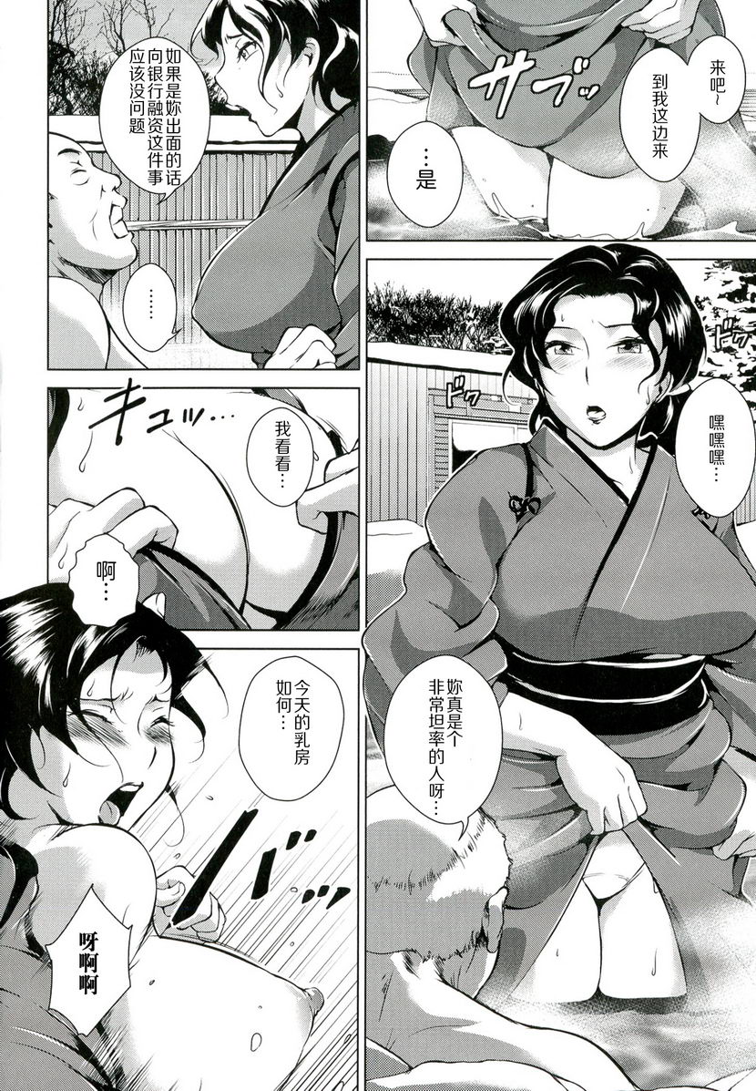 [日本漫画] 淫乳傀儡奇谭 单本,NTR,女教师,巨乳大奶,调教,黑丝丝袜,肛门,巨尻#[20P]-4