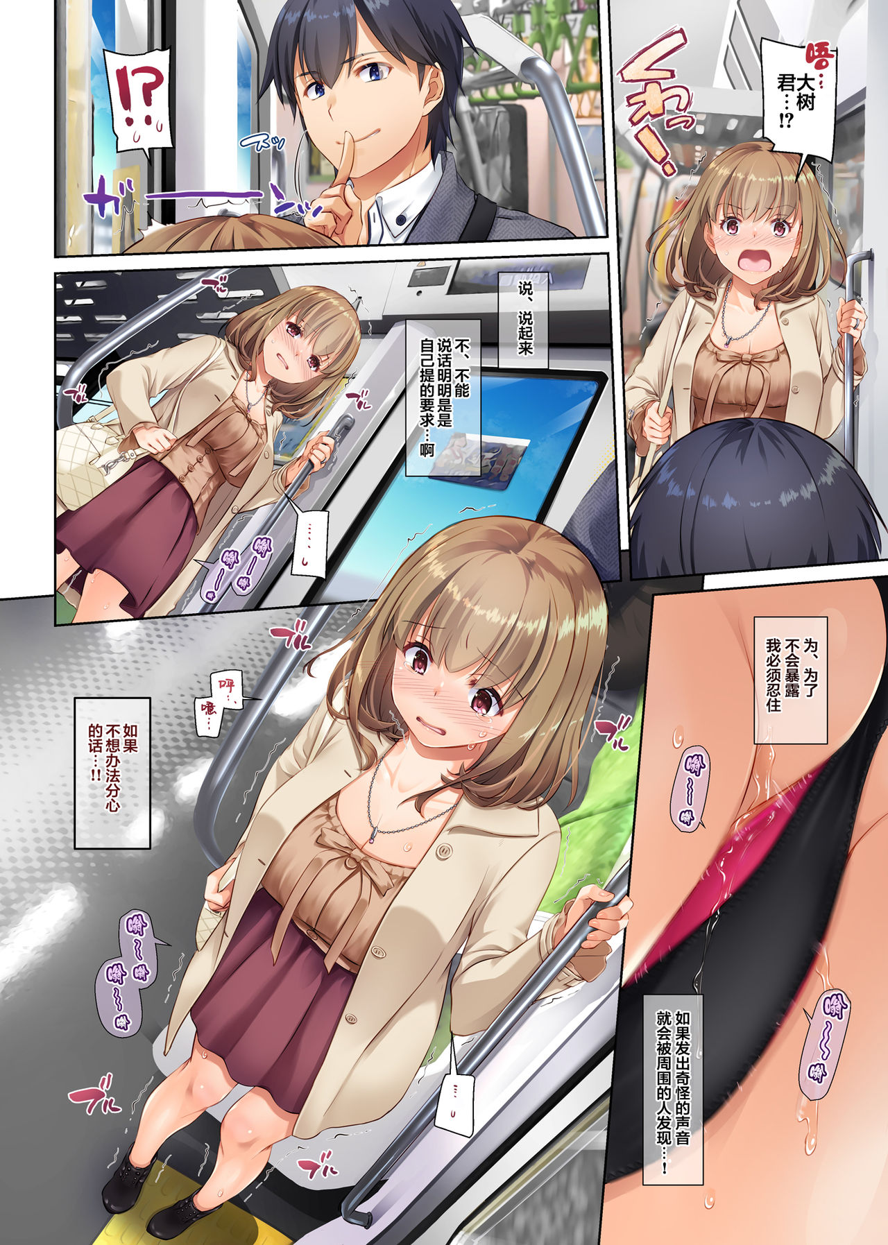 [日本漫画] 人妻幼馴染とひと夏のできごと3 DLO-14 单本,NTR,露出,肛门#[72P]-30