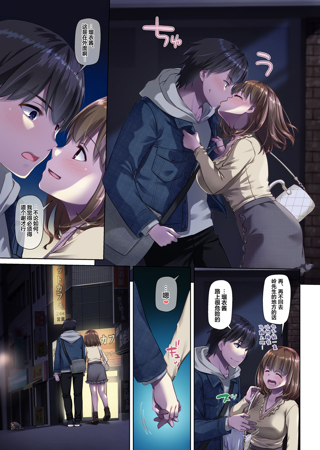 [日本漫画] 人妻幼馴染とひと夏のできごと3 DLO-14 单本,NTR,露出,肛门#[72P]-67