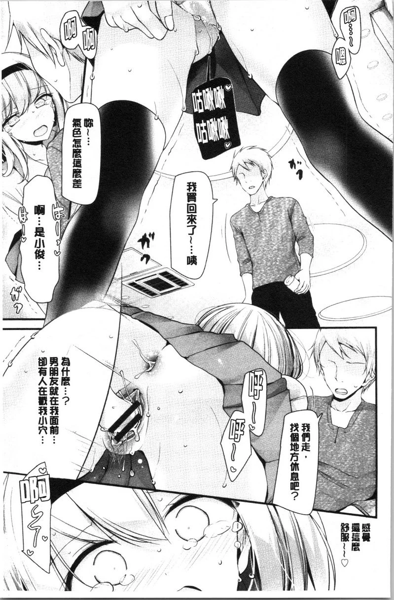 [日本漫画] 自慰教室～女子全员妊娠计划～ 单本,露出,足控,强奸,女教师,巨乳大奶,女学生,黑丝丝袜,巨尻#[26P]-21