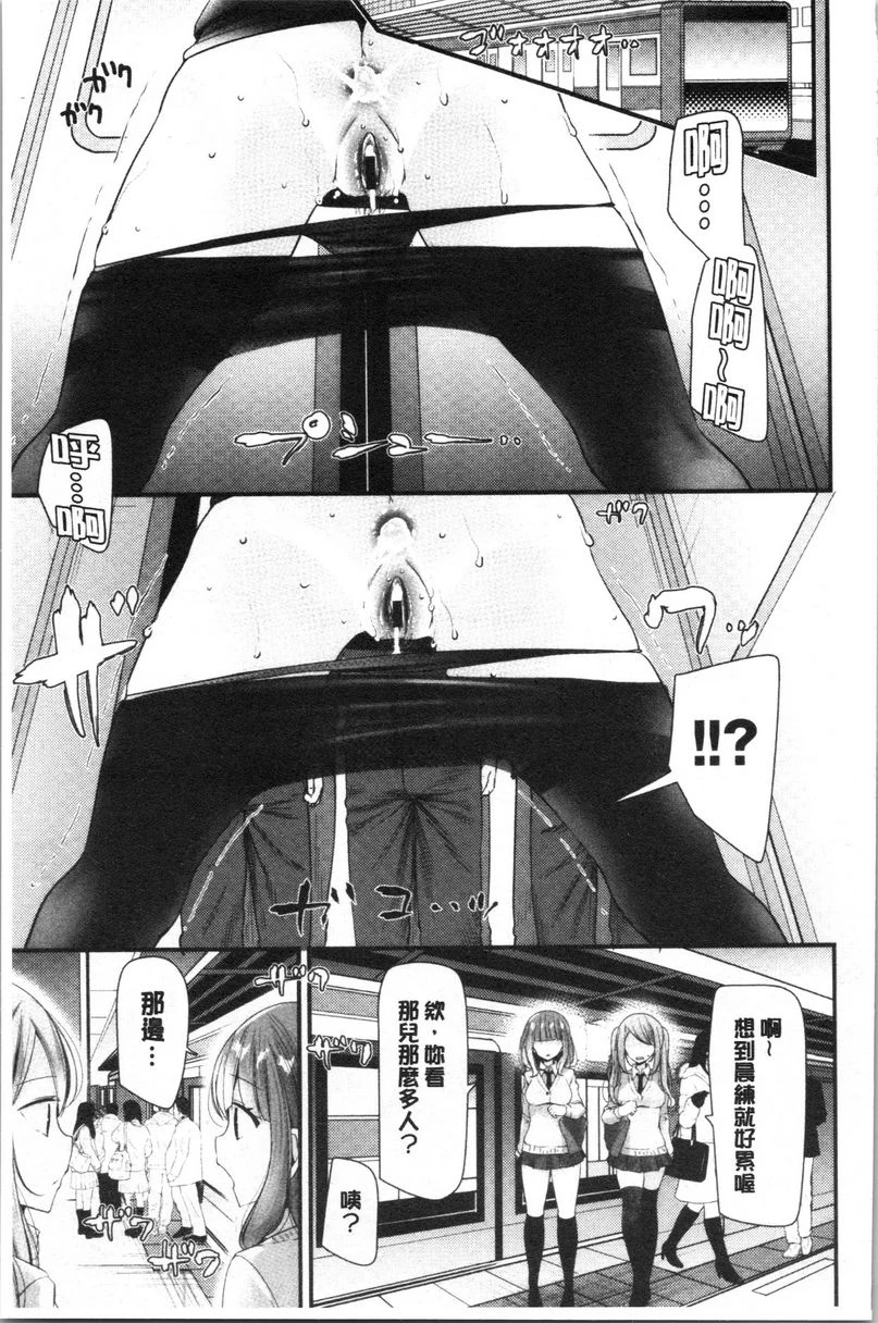 [日本漫画] 自慰教室～女子全员妊娠计划～ 单本,露出,足控,强奸,女教师,巨乳大奶,女学生,黑丝丝袜,巨尻#[22P]-17