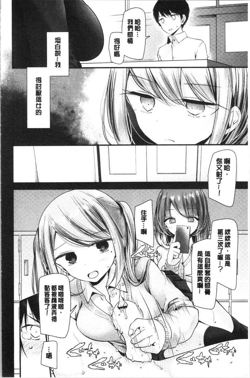 [日本漫画] 自慰教室～女子全员妊娠计划～ 单本,露出,足控,强奸,女教师,巨乳大奶,女学生,黑丝丝袜,巨尻#[22P]-2