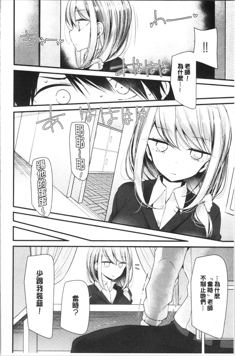 [日本漫画] 自慰教室～女子全员妊娠计划～ 单本,露出,足控,强奸,女教师,巨乳大奶,女学生,黑丝丝袜,巨尻#[22P]-4