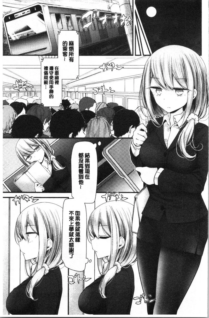 [日本漫画] 自慰教室～女子全员妊娠计划～ 单本,露出,足控,强奸,女教师,巨乳大奶,女学生,黑丝丝袜,巨尻#[22P]-7