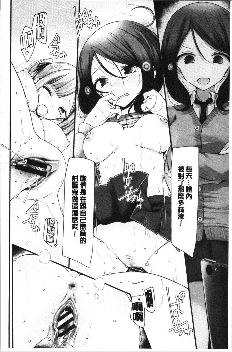 [日本漫画] 自慰教室～女子全员妊娠计划～ 单本,露出,足控,强奸,女教师,巨乳大奶,女学生,黑丝丝袜,巨尻#[24P]-18