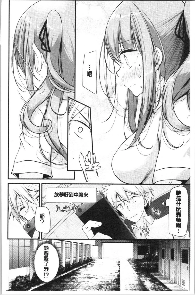 [日本漫画] 自慰教室～女子全员妊娠计划～ 单本,露出,足控,强奸,女教师,巨乳大奶,女学生,黑丝丝袜,巨尻#[22P]-4