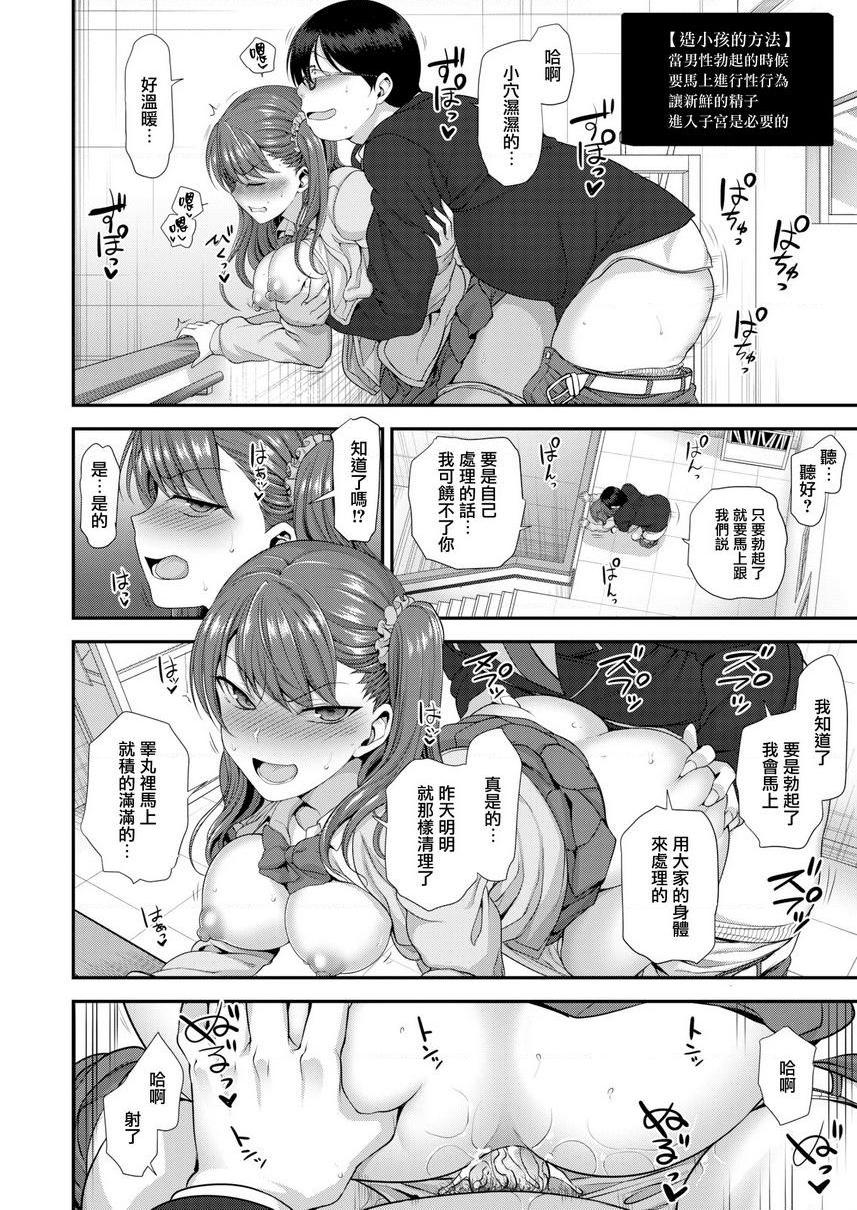 [日本漫画] 霸凌～复仇催眠～ 单本,巨乳大奶,调教,女学生,肛门,御姐女王,M男#[37P]-13