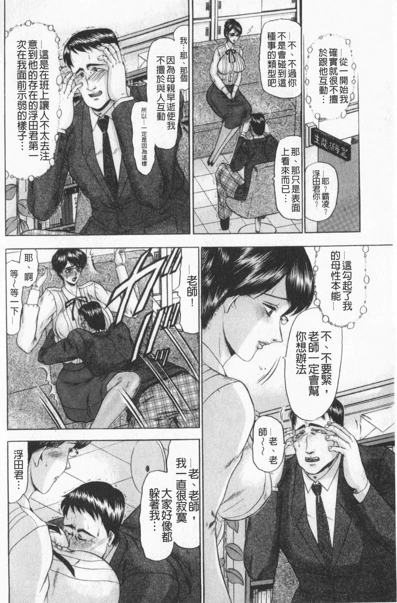 [日本漫画] 恋母 单本,母亲,露出,熟女人妻,巨乳大奶,调教,黑丝丝袜,巨尻#[16P]-4