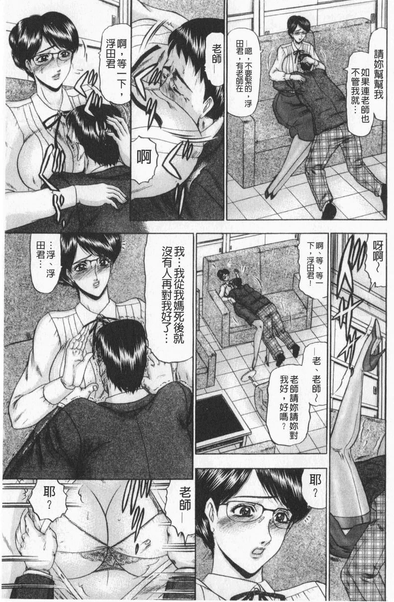 [日本漫画] 恋母 单本,母亲,露出,熟女人妻,巨乳大奶,调教,黑丝丝袜,巨尻#[16P]-5