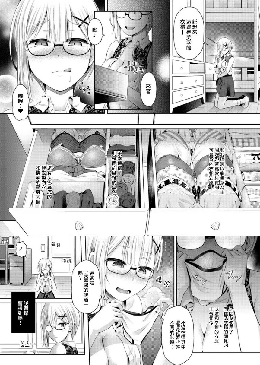 [日本漫画] 接管！~接管女孩身体的漫画选集~2 短篇,扶她futa,巨乳大奶,萝莉,水手服#[19P]-10