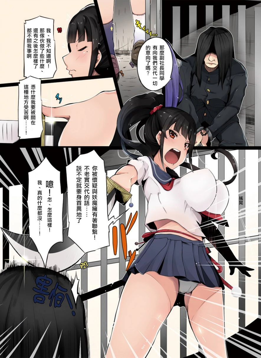 [日本漫画] 接管！~接管女孩身体的漫画选集~2 短篇,扶她futa,巨乳大奶,萝莉,水手服#[23P]-2