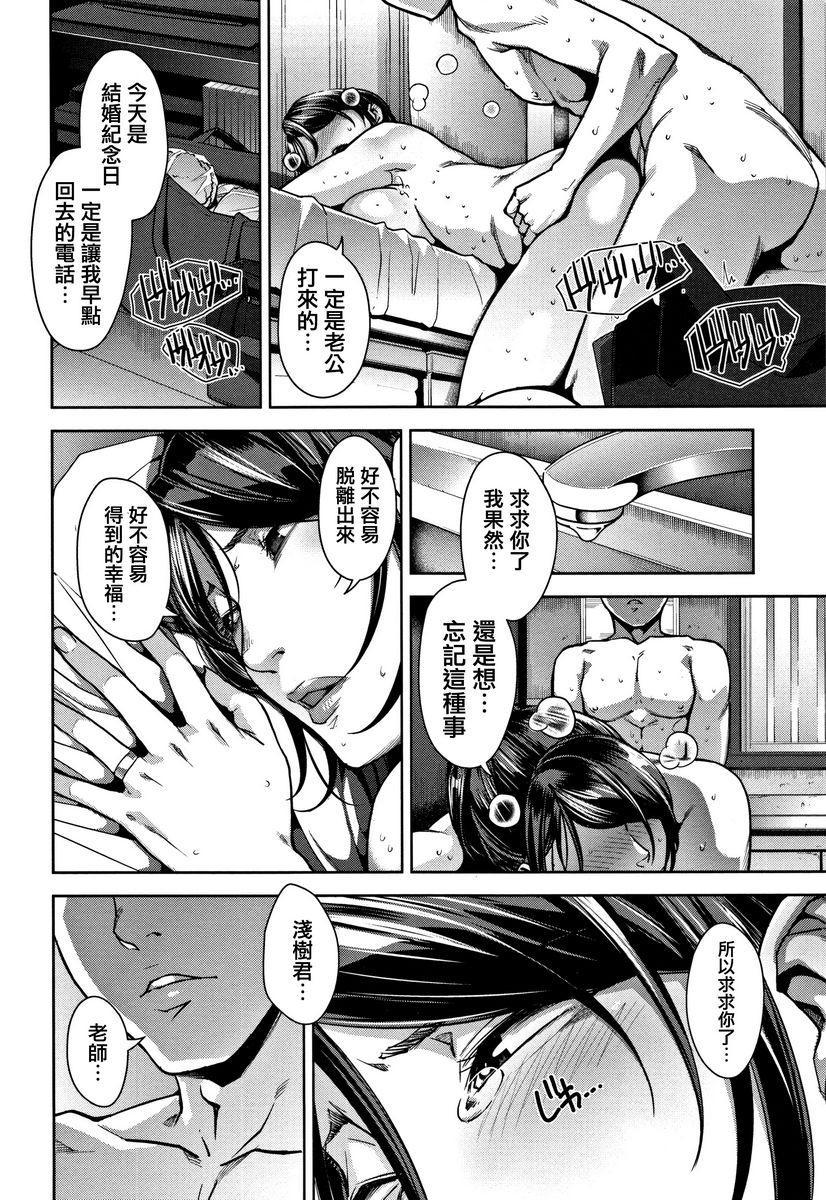 [日本漫画] 甘熟痴妻 单本,NTR,女教师,OL,调教,不伦,黑丝丝袜,肛门,正太控#[24P]-16