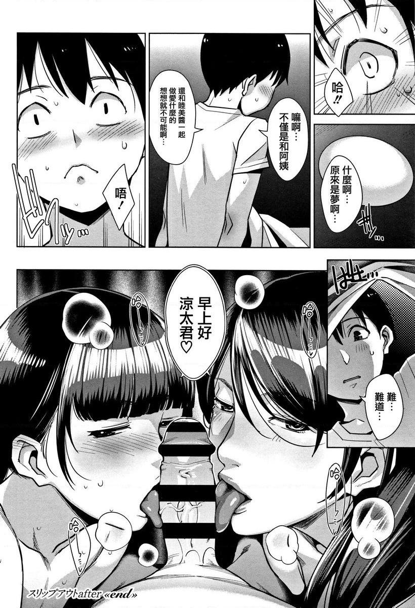 [日本漫画] 甘熟痴妻 单本,NTR,女教师,OL,调教,不伦,黑丝丝袜,肛门,正太控#[8P]-8