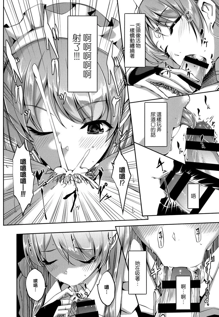 [日本漫画] 丽华是我的华丽女仆 单本,露出,足控,女仆,巨乳大奶,肛门,巨尻#[34P]-14