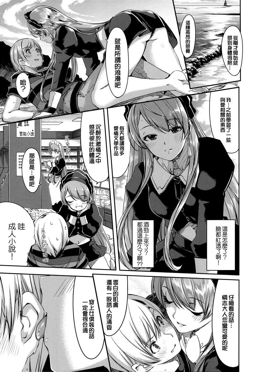[日本漫画] 丽华是我的华丽女仆 单本,露出,足控,女仆,巨乳大奶,肛门,巨尻#[26P]-13