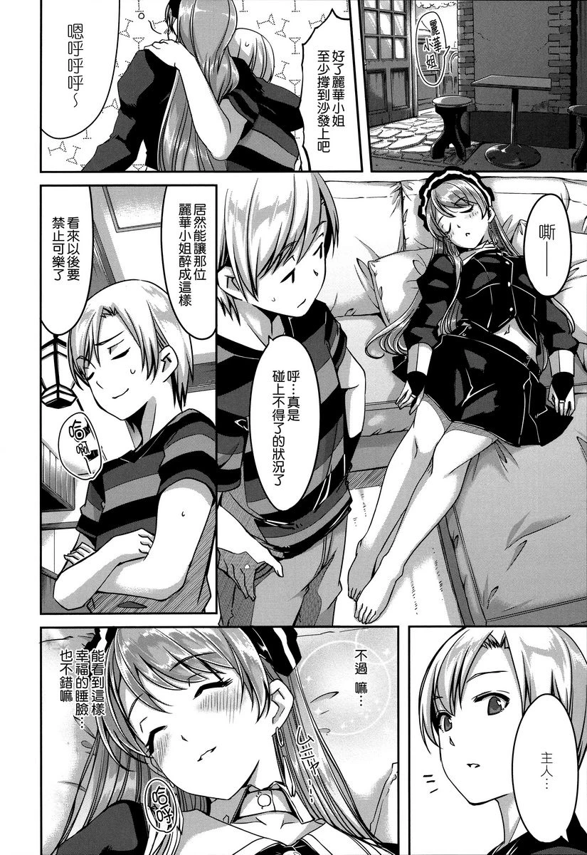 [日本漫画] 丽华是我的华丽女仆 单本,露出,足控,女仆,巨乳大奶,肛门,巨尻#[26P]-26