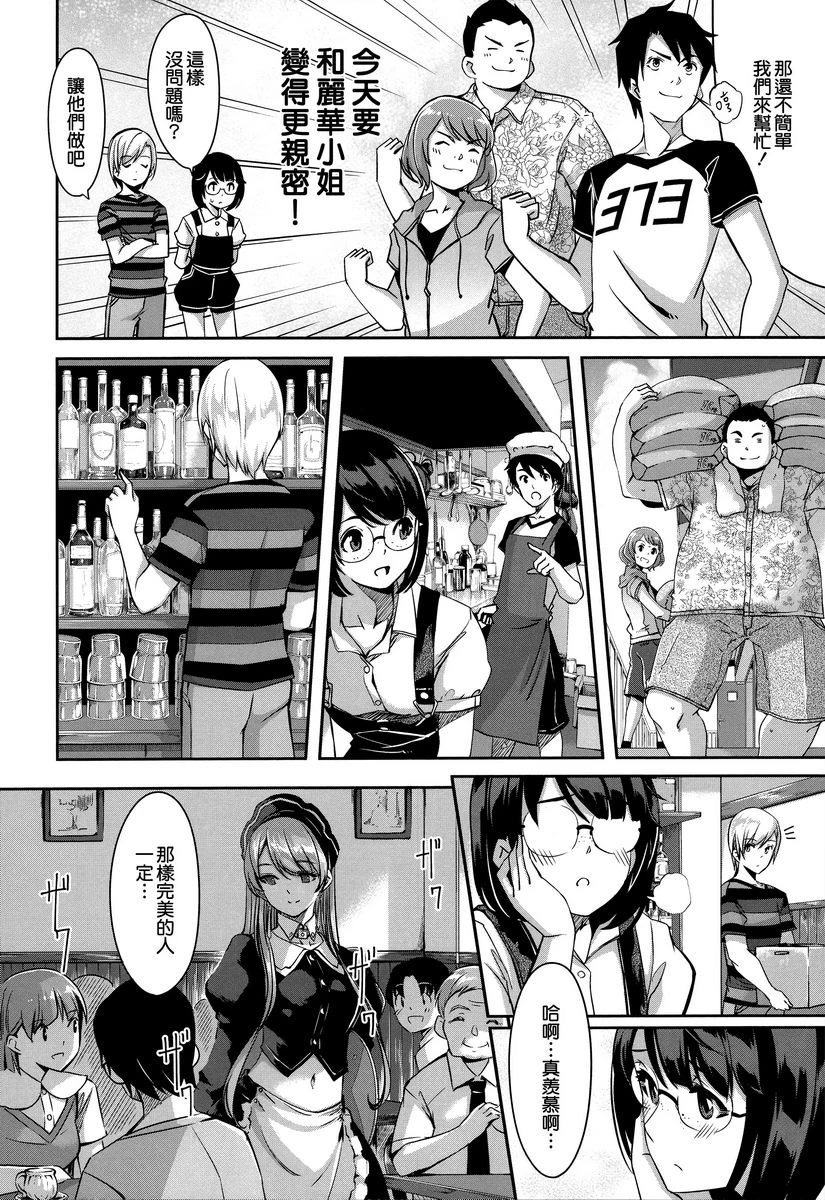 [日本漫画] 丽华是我的华丽女仆 单本,露出,足控,女仆,巨乳大奶,肛门,巨尻#[26P]-8