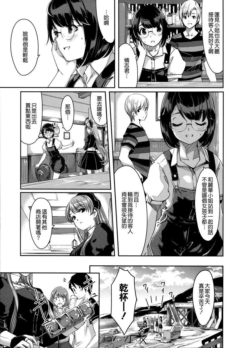 [日本漫画] 丽华是我的华丽女仆 单本,露出,足控,女仆,巨乳大奶,肛门,巨尻#[26P]-9