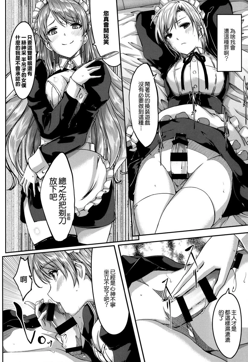 [日本漫画] 丽华是我的华丽女仆 单本,露出,足控,女仆,巨乳大奶,肛门,巨尻#[20P]-6