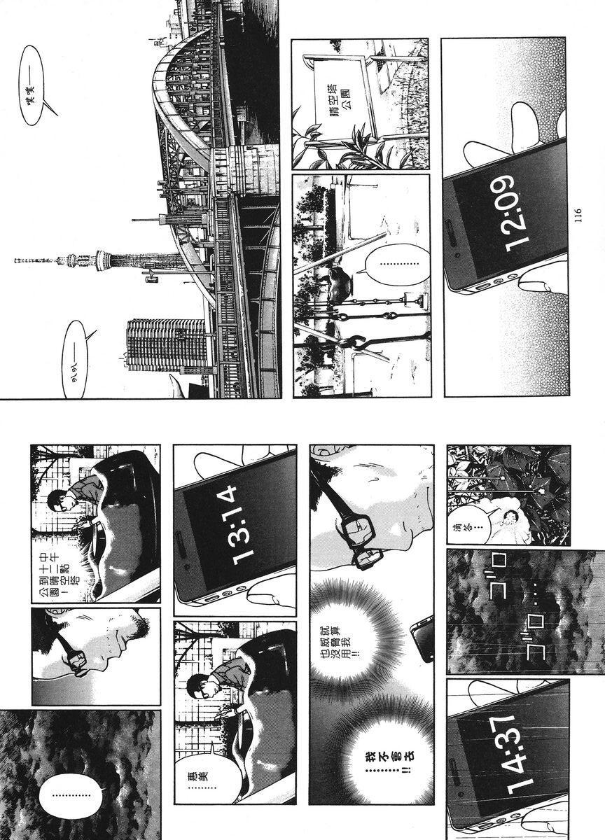 [日本漫画] M的兄嫂 1 单本,NTR,露出,强奸,女仆,巨乳大奶,调教,黑丝丝袜#[12P]-9