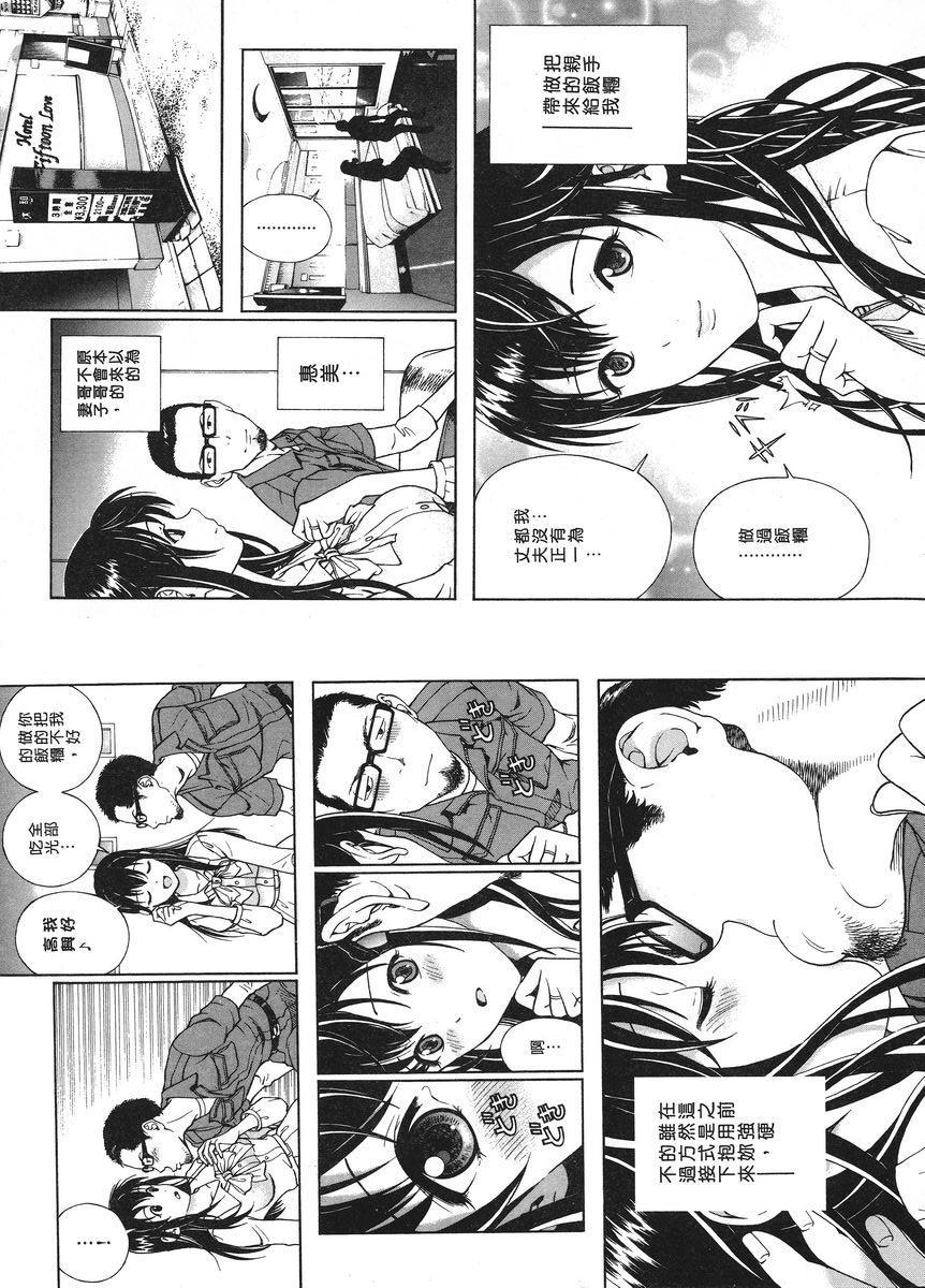 [日本漫画] M的兄嫂 1 单本,NTR,露出,强奸,女仆,巨乳大奶,调教,黑丝丝袜#[13P]-1