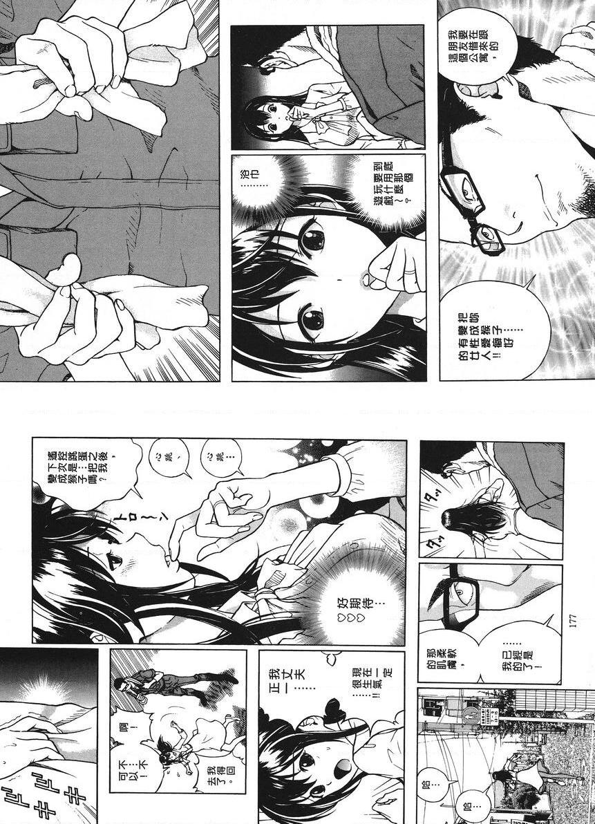 [日本漫画] M的兄嫂 1 单本,NTR,露出,强奸,女仆,巨乳大奶,调教,黑丝丝袜#[13P]-2
