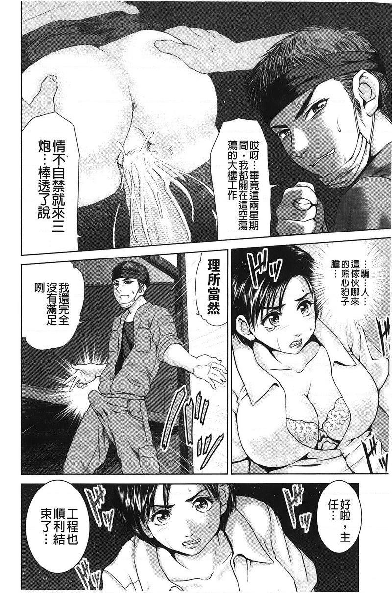 [日本漫画] 泼辣女孩海咪咪 单本,巨乳大奶,OL,黑丝丝袜,巨尻,眼镜#[32P]-8