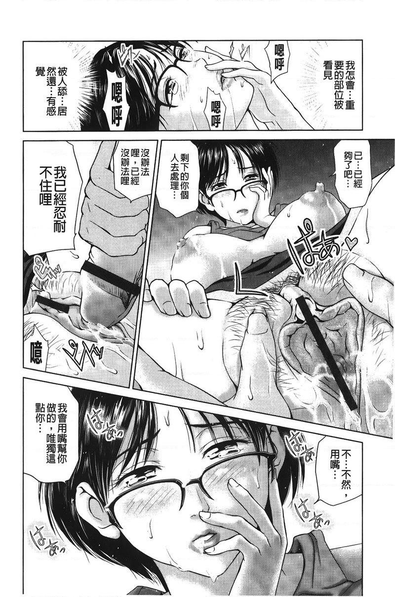 [日本漫画] 泼辣女孩海咪咪 单本,巨乳大奶,OL,黑丝丝袜,巨尻,眼镜#[22P]-16