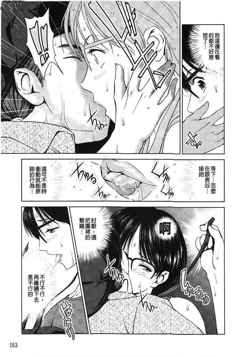[日本漫画] 泼辣女孩海咪咪 单本,巨乳大奶,OL,黑丝丝袜,巨尻,眼镜#[22P]-9