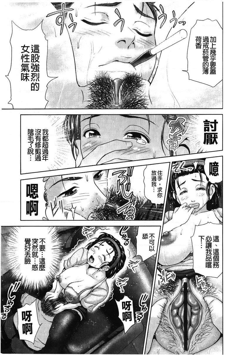[日本漫画] 泼辣女孩海咪咪 单本,巨乳大奶,OL,黑丝丝袜,巨尻,眼镜#[36P]-13