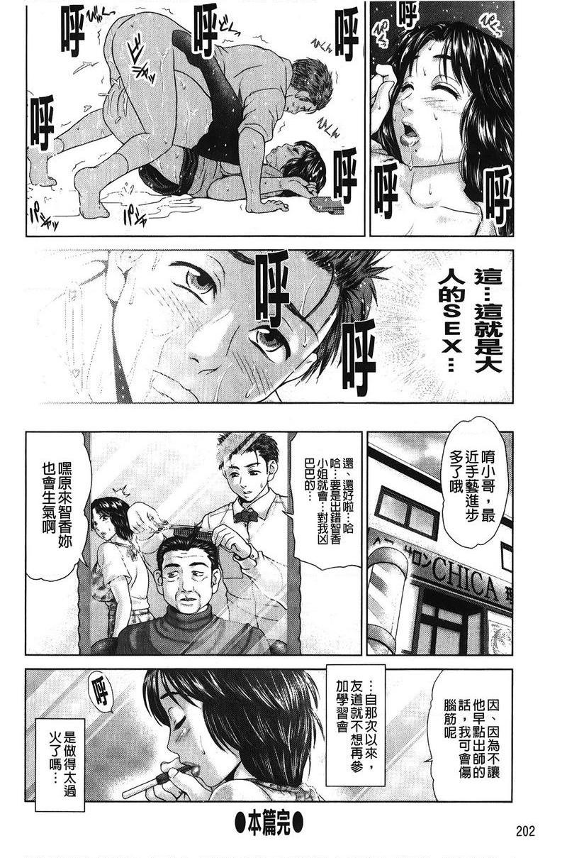 [日本漫画] 泼辣女孩海咪咪 单本,巨乳大奶,OL,黑丝丝袜,巨尻,眼镜#[36P]-34