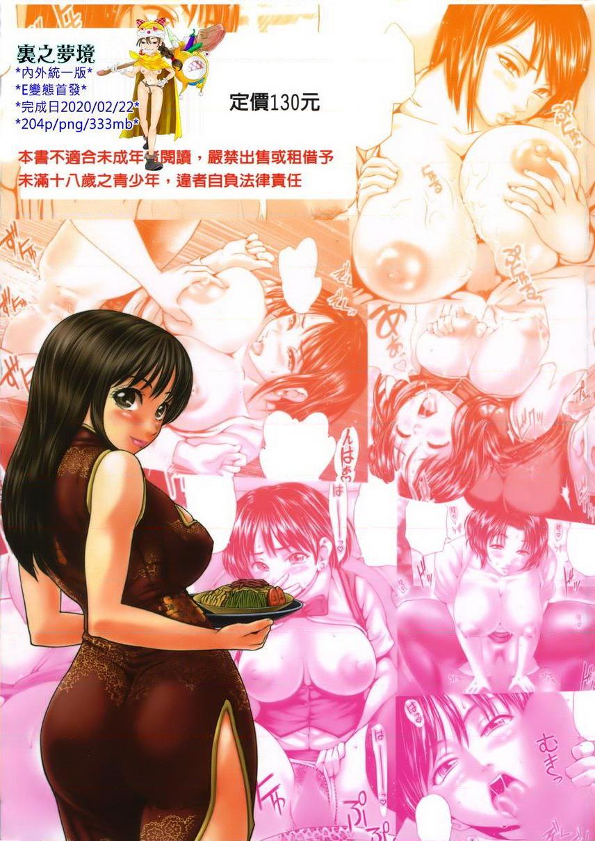 [日本漫画] 泼辣女孩海咪咪 单本,巨乳大奶,OL,黑丝丝袜,巨尻,眼镜#[36P]-36