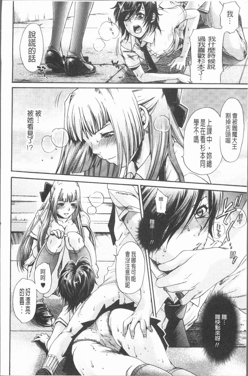 [日本漫画] 淫欲满溢 单本,母亲,NTR,不伦,cosplay,巨尻,女学生#[23P]-18