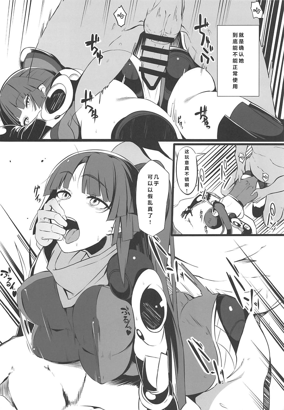 [日本漫画] 在昏暗的急停电梯里…与继父SEX 单本,强奸,巨乳大奶,不伦,女学生#[22P]-3