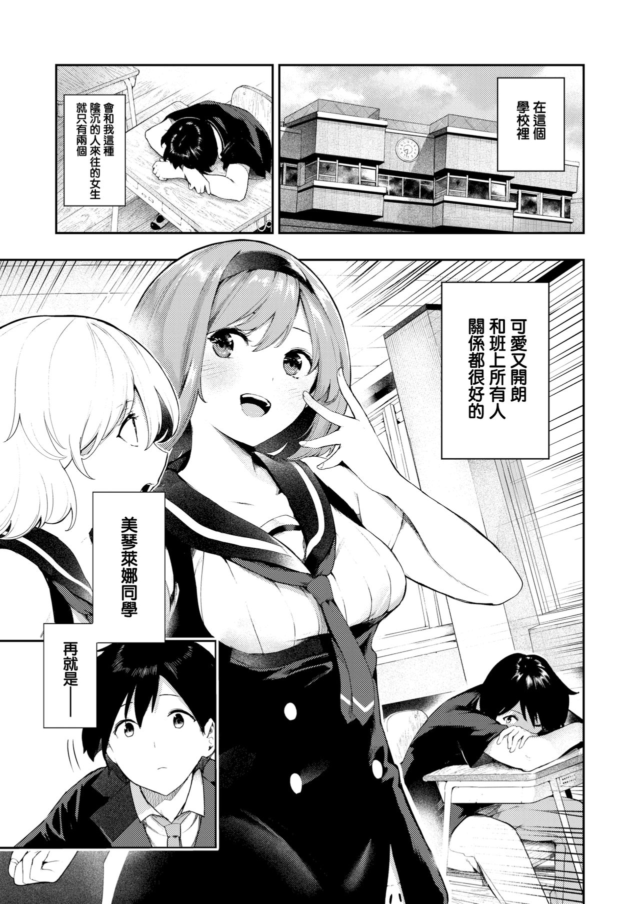 [日本漫画] さかさまおかずん 单本,足控,调教,黑丝丝袜,女学生#[30P]-2
