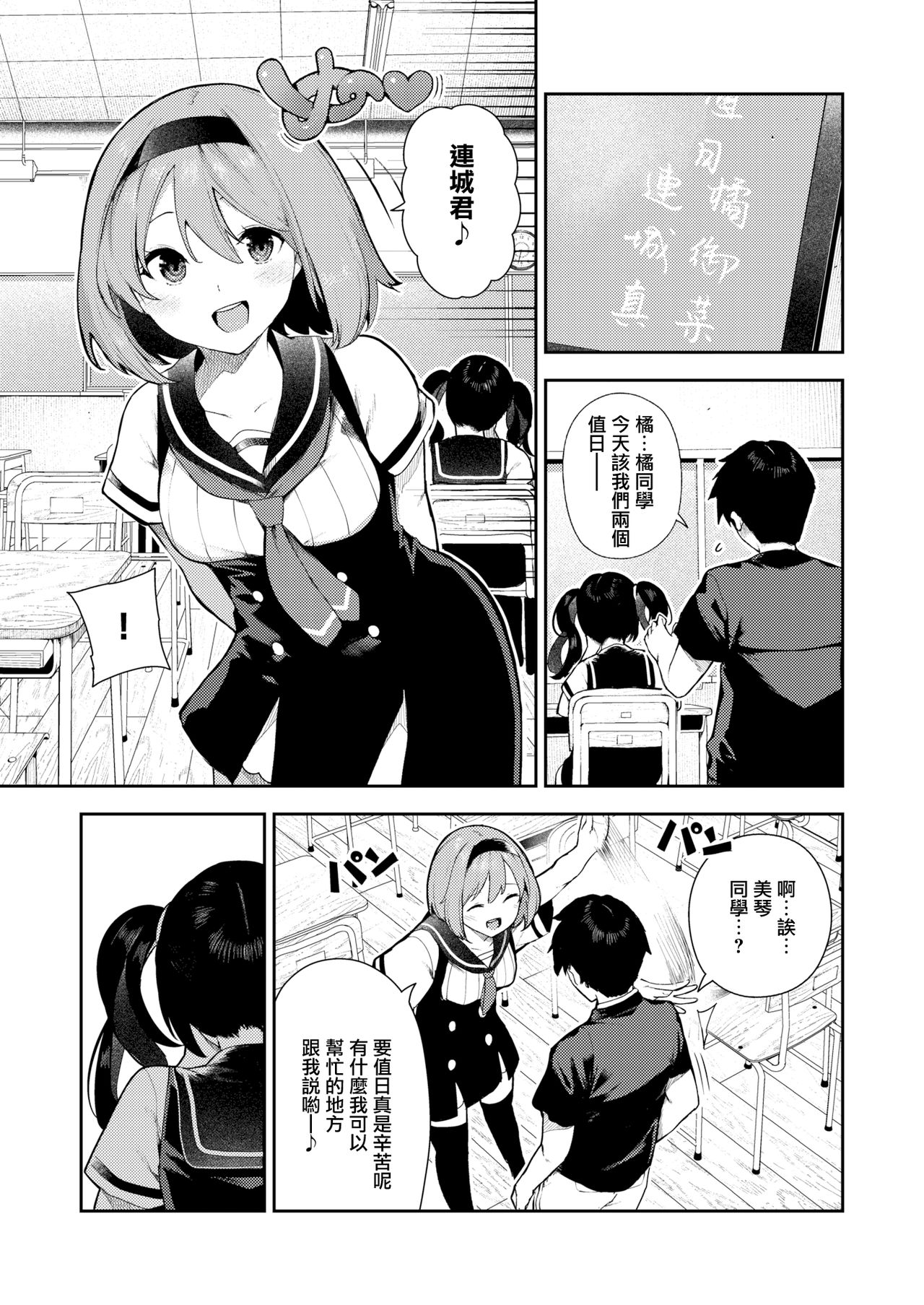 [日本漫画] さかさまおかずん 单本,足控,调教,黑丝丝袜,女学生#[30P]-4