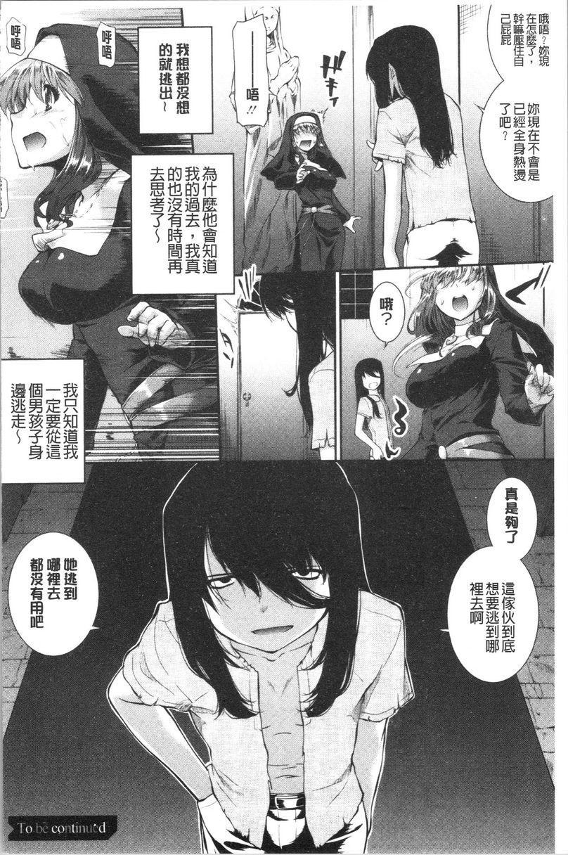 [日本漫画] 卑猥培育出的果实 单本,露出,熟女人妻,强奸,巨乳大奶,不伦,黑丝丝袜,女学生#[24P]-24