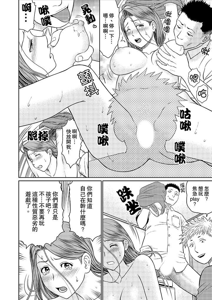 [日本漫画] 人妻的干炮社调教 单本,母亲,熟女人妻,巨乳大奶,正太控#[12P]-6