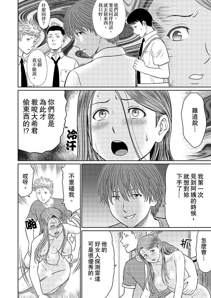 [日本漫画] 人妻的干炮社调教 单本,母亲,熟女人妻,巨乳大奶,正太控#[12P]-8