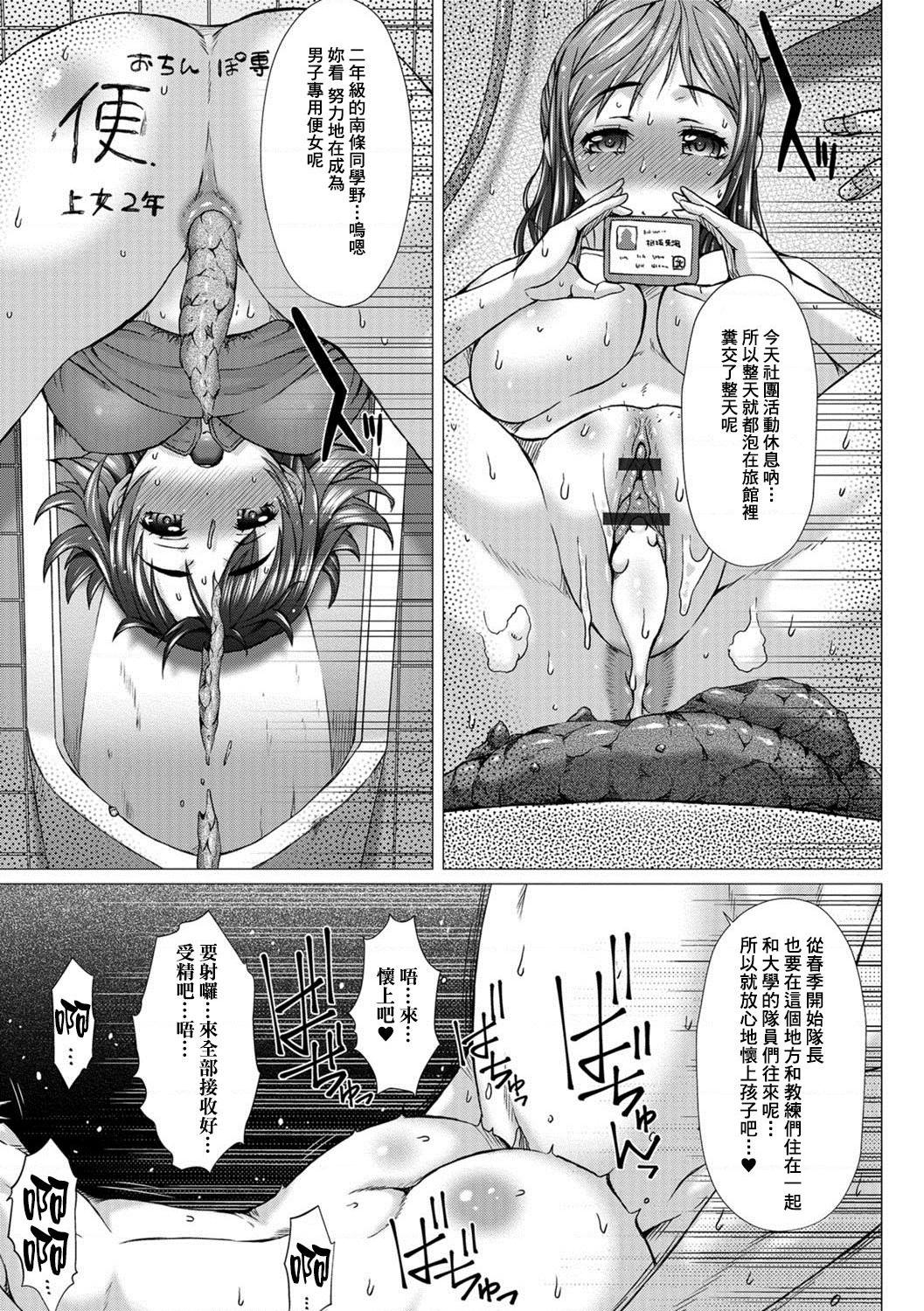 [日本漫画] 上北女子排〇部日志 单本,巨乳大奶,女学生#[197P]-102