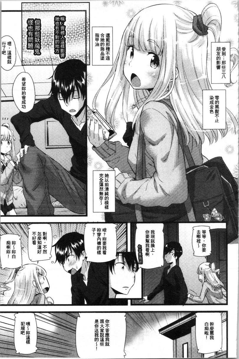 [日本漫画] 发情的爱欲节奏 单本,露出,女教师,巨乳大奶,女学生,黑丝丝袜,巨尻#[22P]-3
