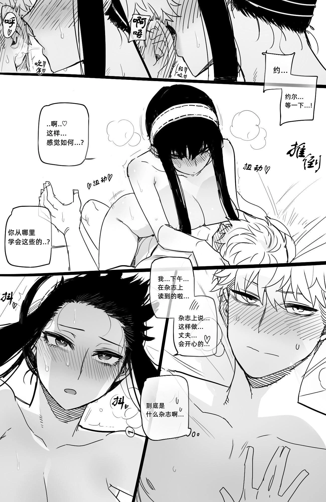 [日本漫画] Reward 同人,巨乳大奶#[44P]-24