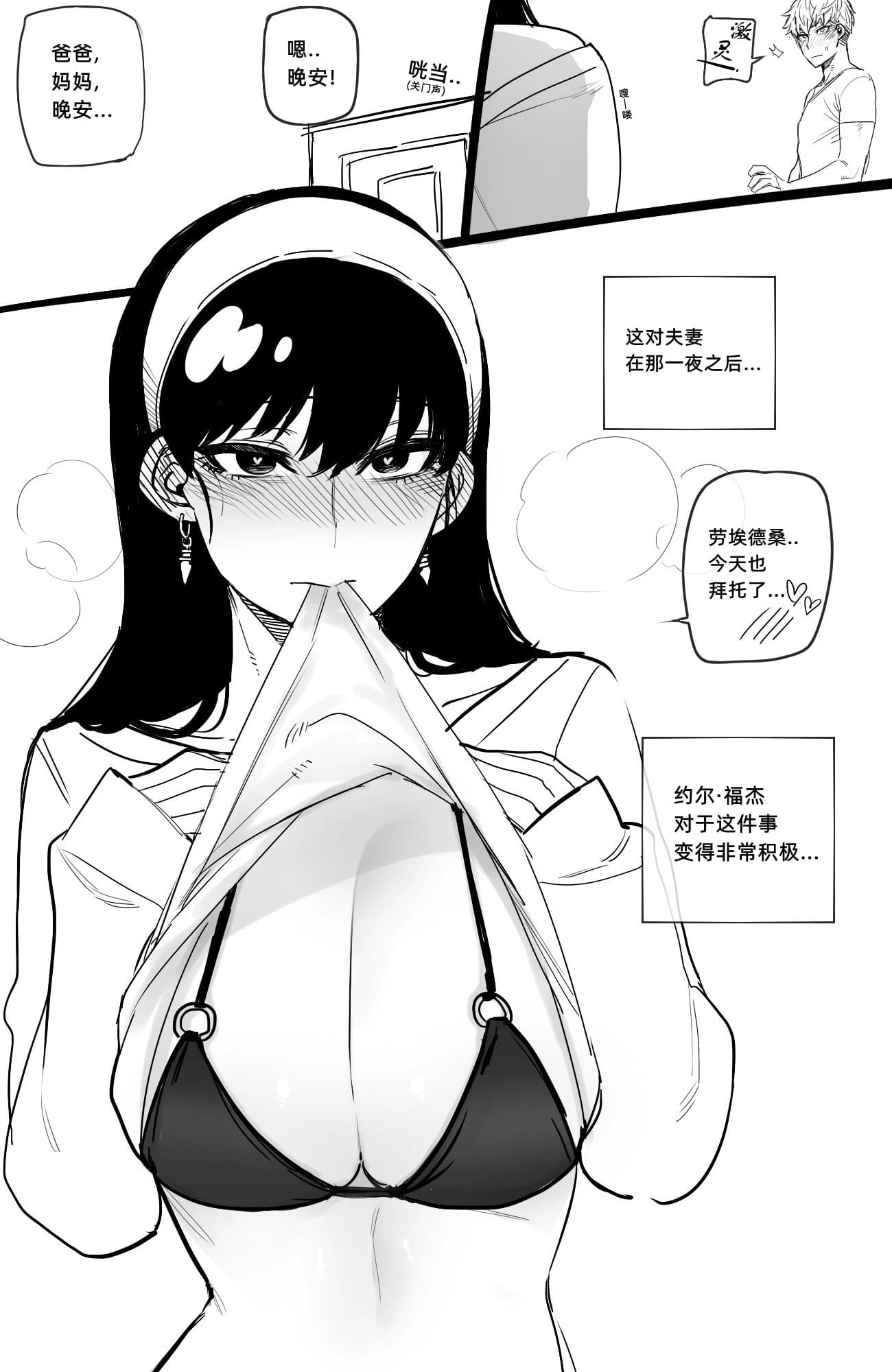 [日本漫画] Reward 同人,巨乳大奶#[44P]-36
